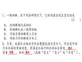 第六章质量与密度复习2021-2022学年人教版物理八年级上册课件PPT