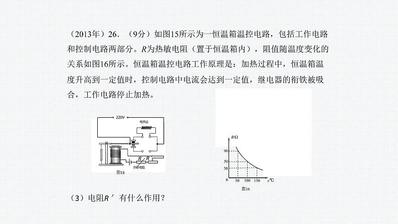 2022年云南省中考物理复习专题讲座课件----学业水平考试命题要求及复习建议第4页