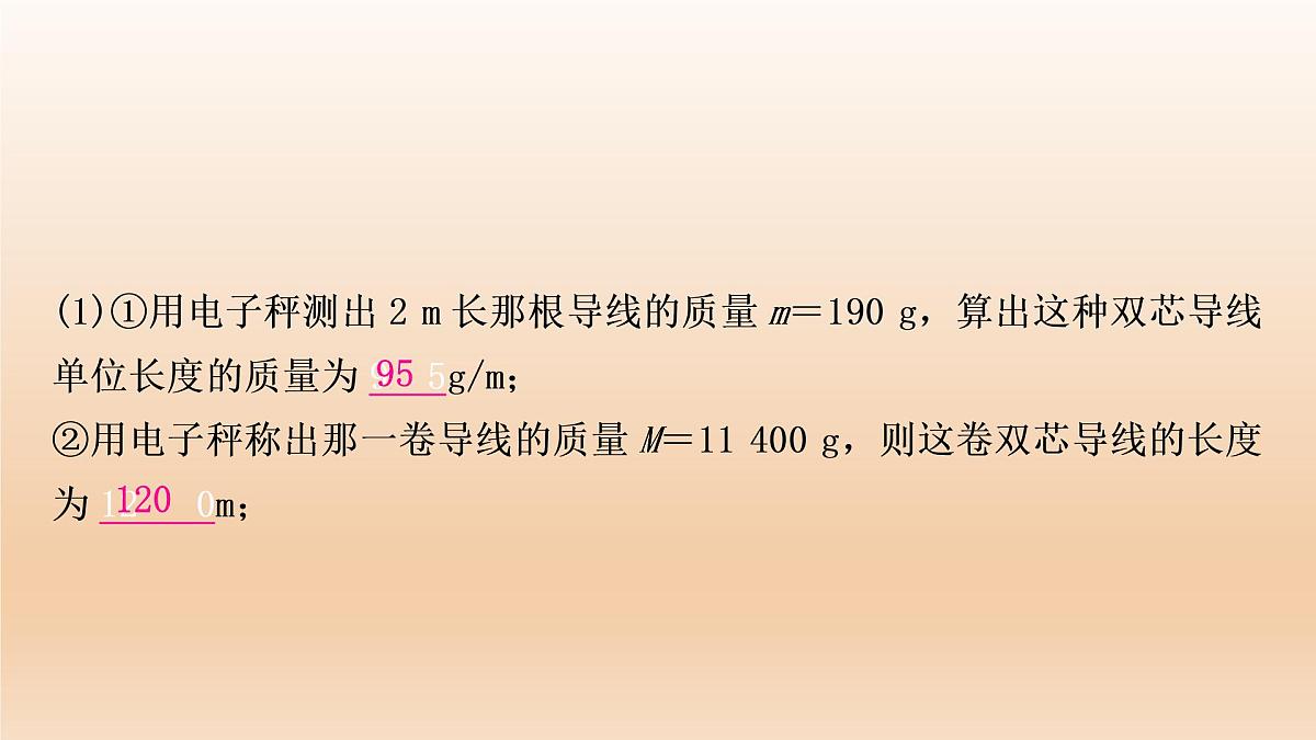 2022年中考物理复习题型训练课件★★课外实验第4页
