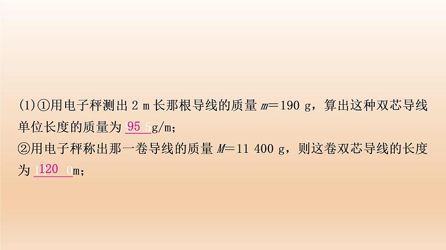 2022年中考物理复习题型训练课件★★课外实验第4页