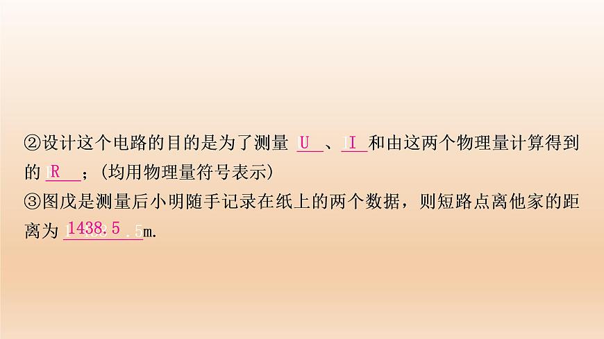 2022年中考物理复习题型训练课件★★课外实验第7页