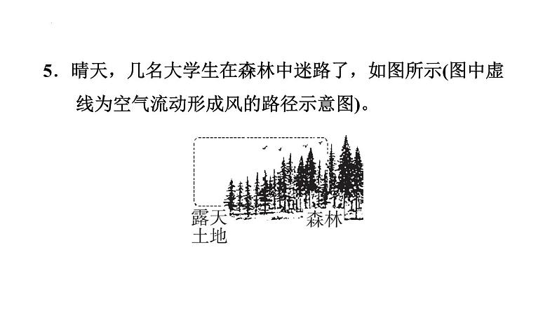 2022年中考物理复习内能知识的应用专题课件PPT第6页