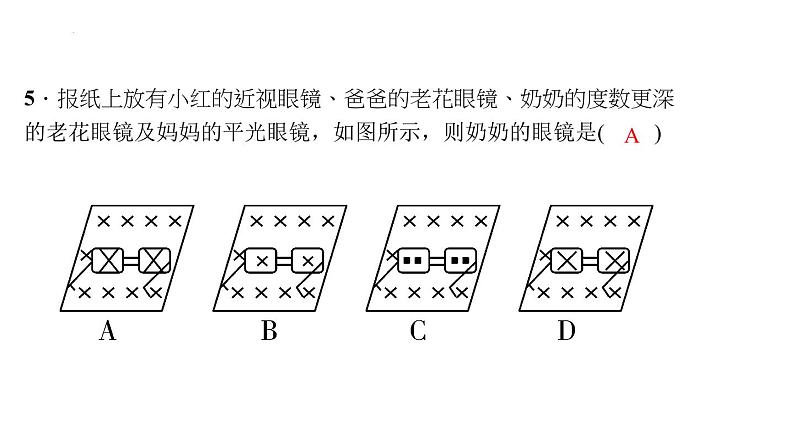 2022年中考物理复习第五章透镜及其应用专题课件PPT06