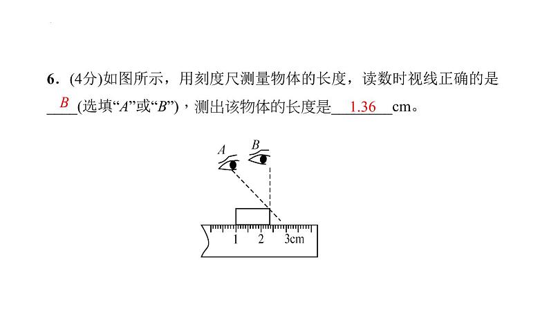 2022年中考物理复习课件 ------长度和时间的测量第6页