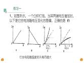 2022年中考物理复习专题——电路故障与图像专题课件