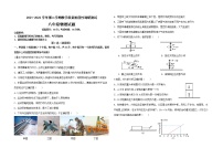 内蒙古巴彦淖尔市杭锦后旗2021-2022学年八年级下学期教学质量阶段性调研测试物理试题（含答案）