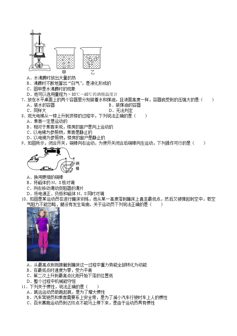 2022年江苏省无锡市中考物理模拟试卷02