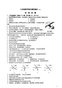 2022年江苏省常州市中考物理一模试卷