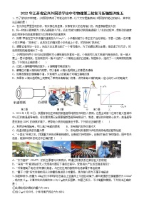 2022年江苏省宜兴外国语学校中考物理第三轮复习压轴题训练五