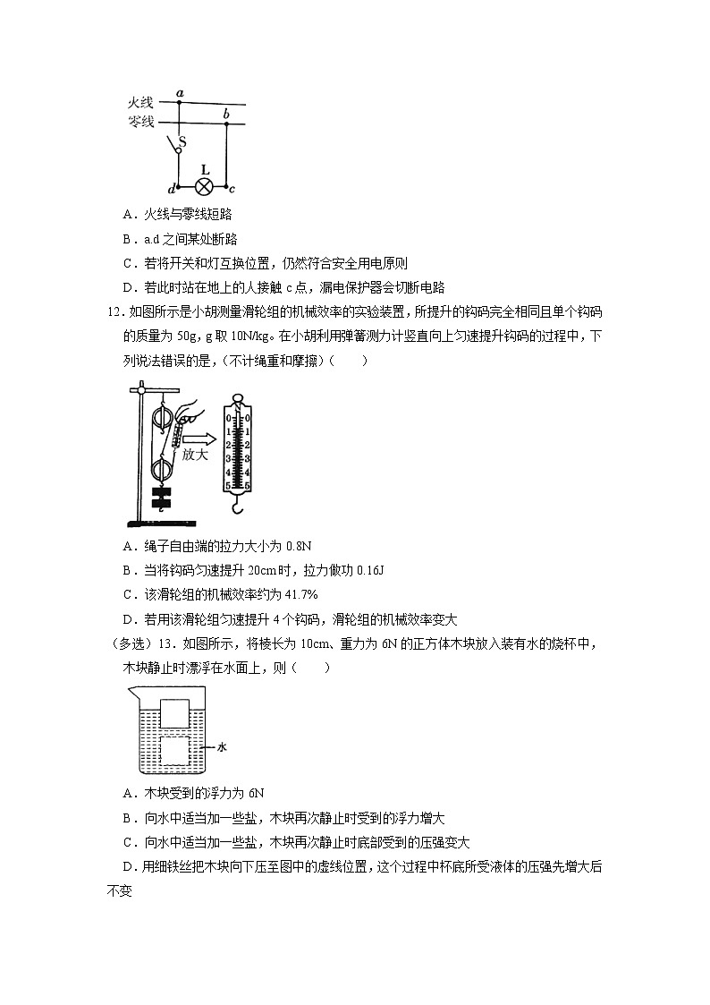 2022年河南省南阳市中考物理一模试卷03