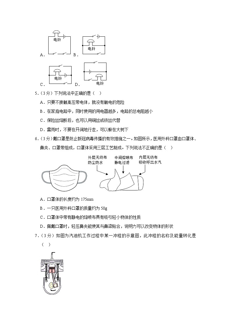 2022年湖南省常德市澧县中考物理模拟试卷（含答案）第2页