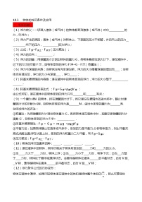 八年级下册 10.3   物体的浮沉条件及应用练习题