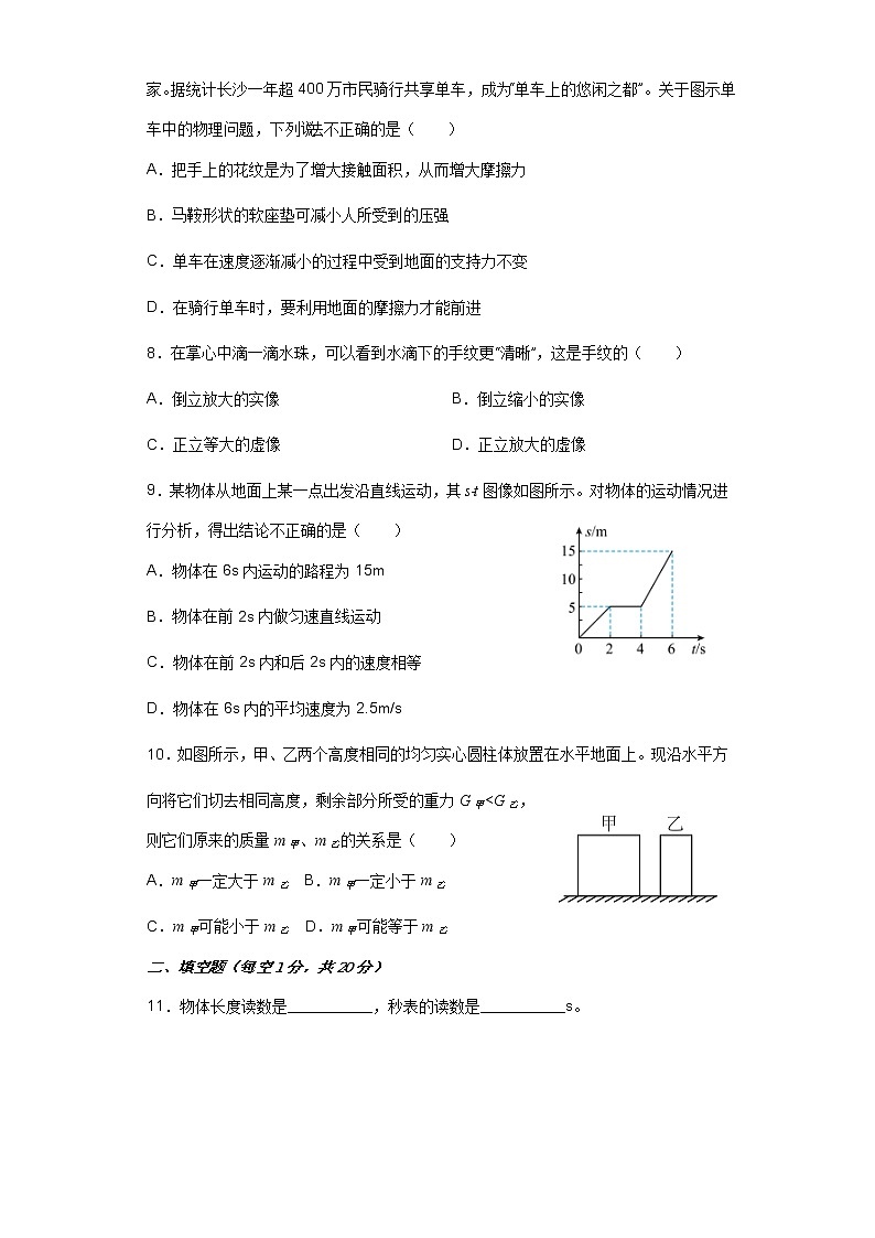 2022年广西贵港市港南区八年级下学期开学考物理试题02