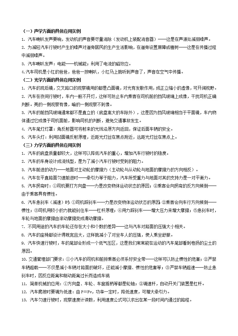 第25讲 信息给予及开放类中考问题（原卷版）第2页