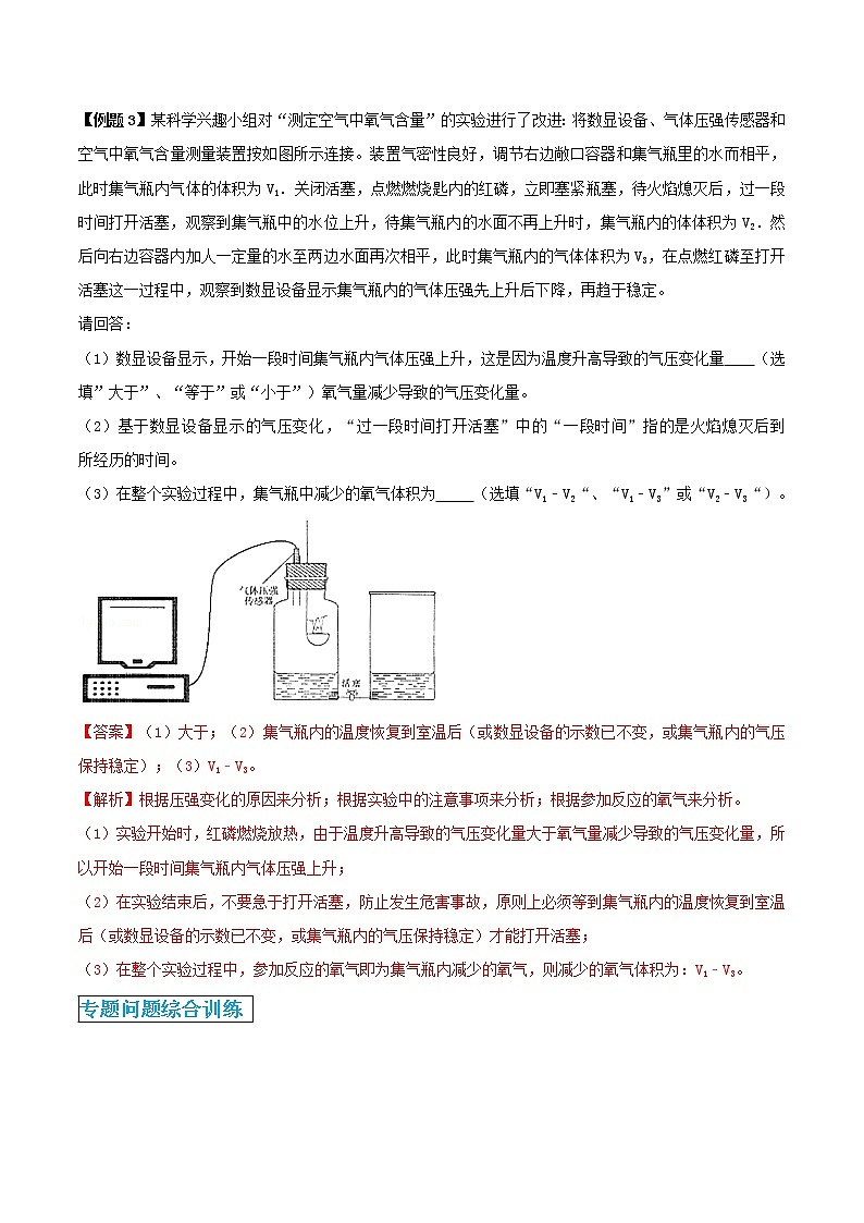 第51讲 科技活动中的物理问题-2022年中考物理二轮复习核心素养专题讲义02