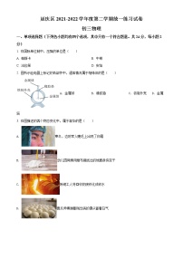 2022年北京市延庆区中考一模物理试题（含解析）