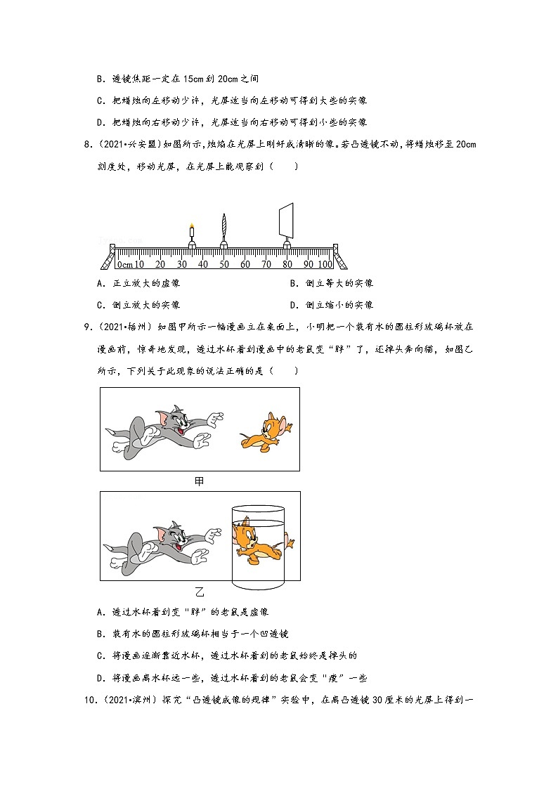 【备考2022】2021中考物理真题分类汇编-透镜及其应用-选择题（含答案50题）03