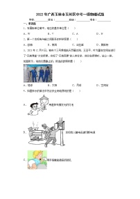 2022年广西玉林市玉州区中考一模物理试题(word版含答案)