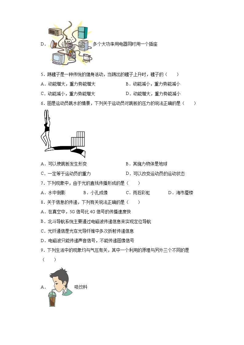 2022年广西玉林市玉州区中考一模物理试题(word版含答案)02