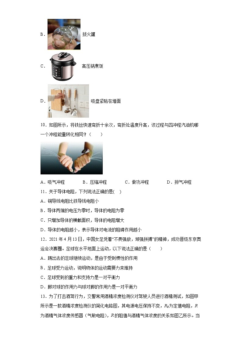 2022年广西玉林市玉州区中考一模物理试题(word版含答案)03