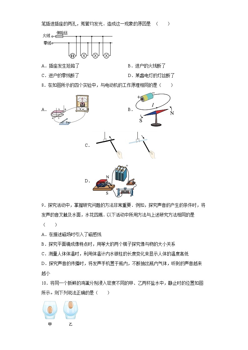 2022年江苏省扬州市广陵区中考一模物理试题(word版含答案)02