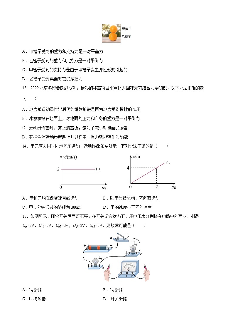 2022年安徽省中考物理仿真模拟卷(word版含答案)03