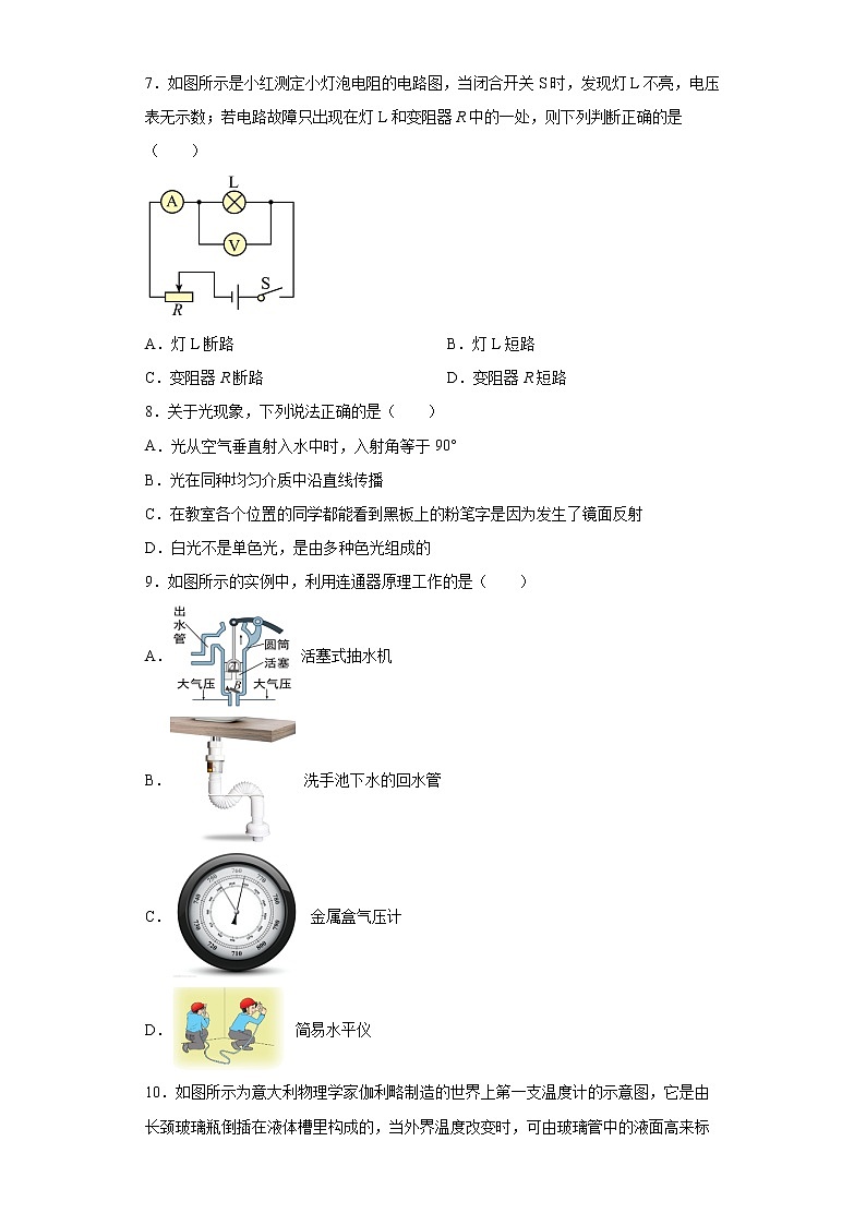 2022年广东省深圳市中考物理模拟试题（一） (word版含答案)第3页