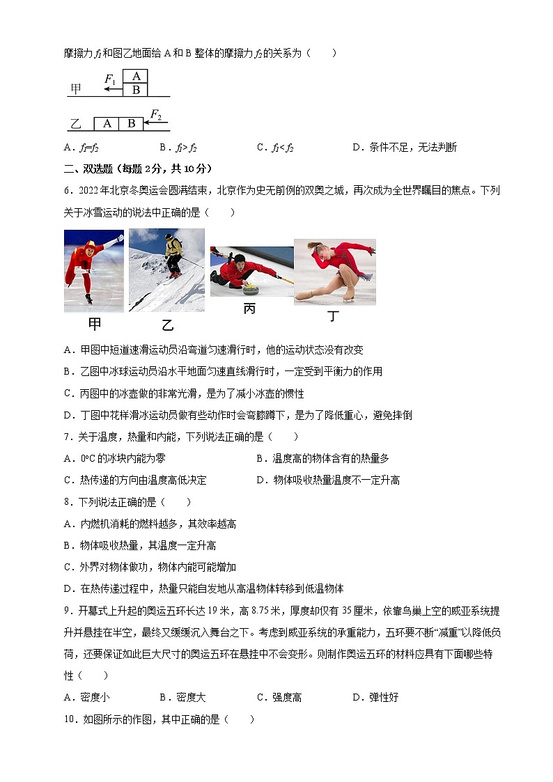 2022年广东省深圳市中考物理模拟试题（三）(word版含答案)第2页