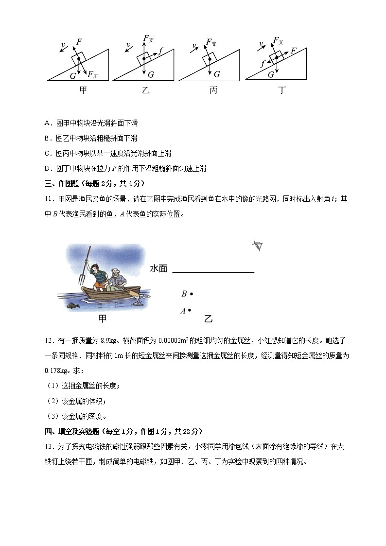 2022年广东省深圳市中考物理模拟试题（三）(word版含答案)第3页