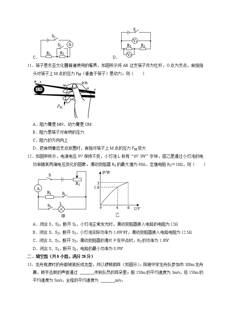 2022年江苏省扬州市中考物理模拟试卷(word版含答案)03