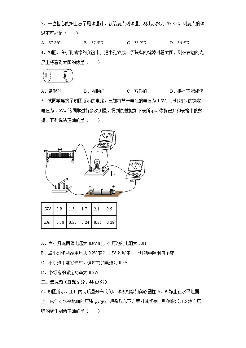 2022年广东省深圳市中考物理模拟试题（二）(word版含答案)第2页