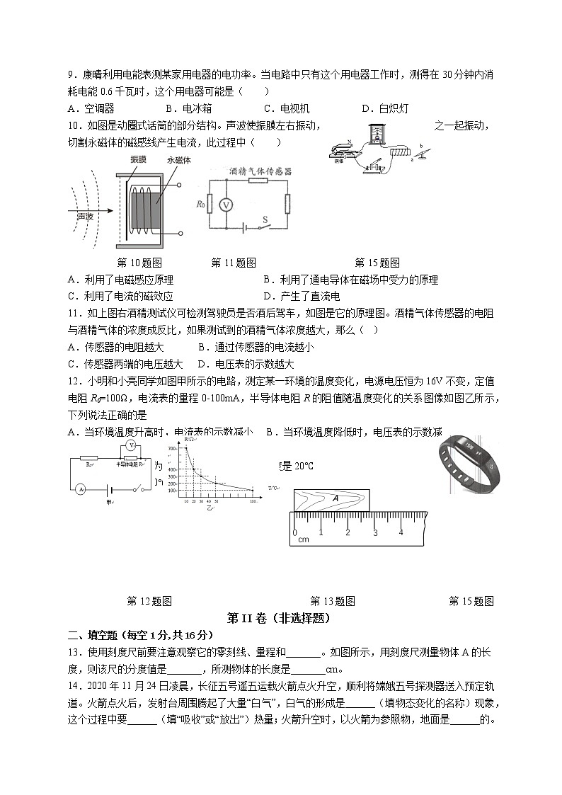 2022年湖南省祁阳县浯溪第二中学　中考物理模拟试卷三(word版含答案)02