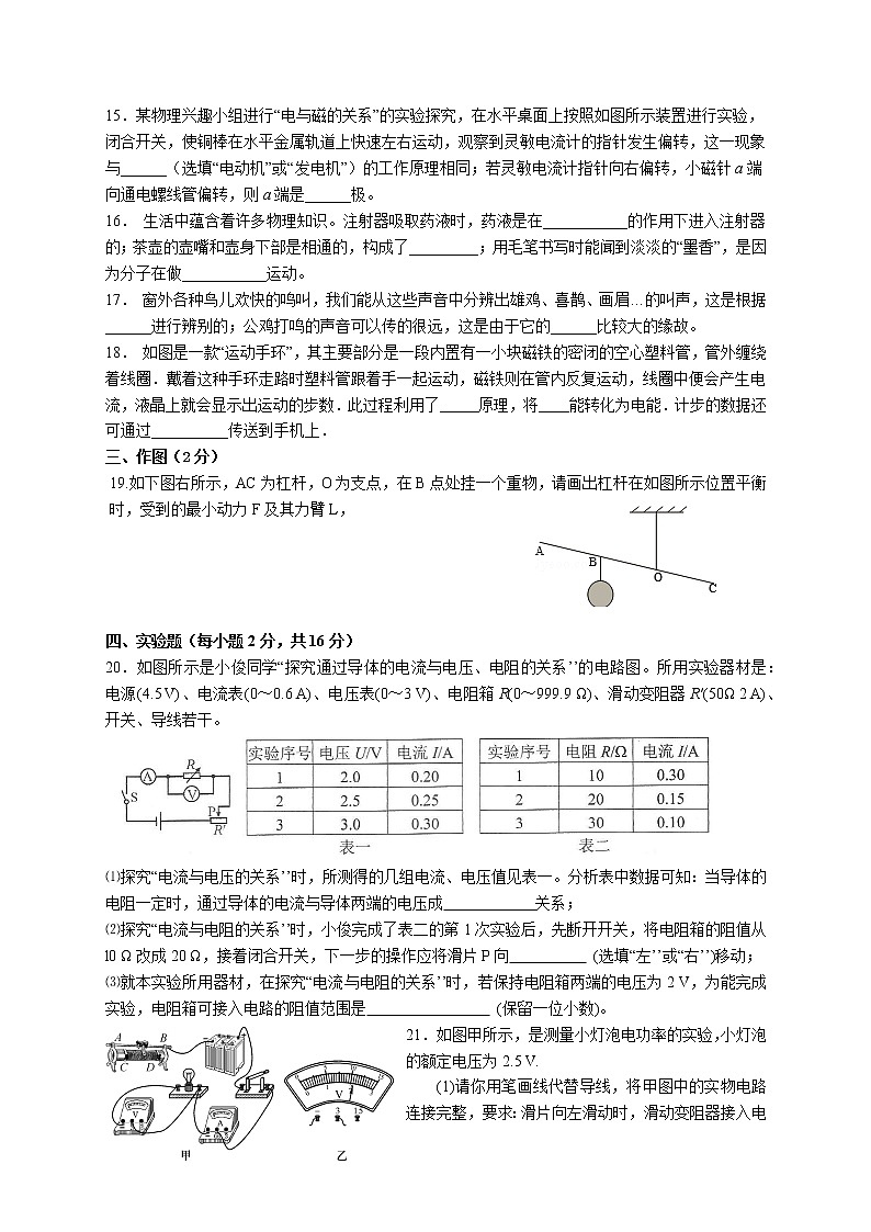 2022年湖南省祁阳县浯溪第二中学　中考物理模拟试卷三(word版含答案)03