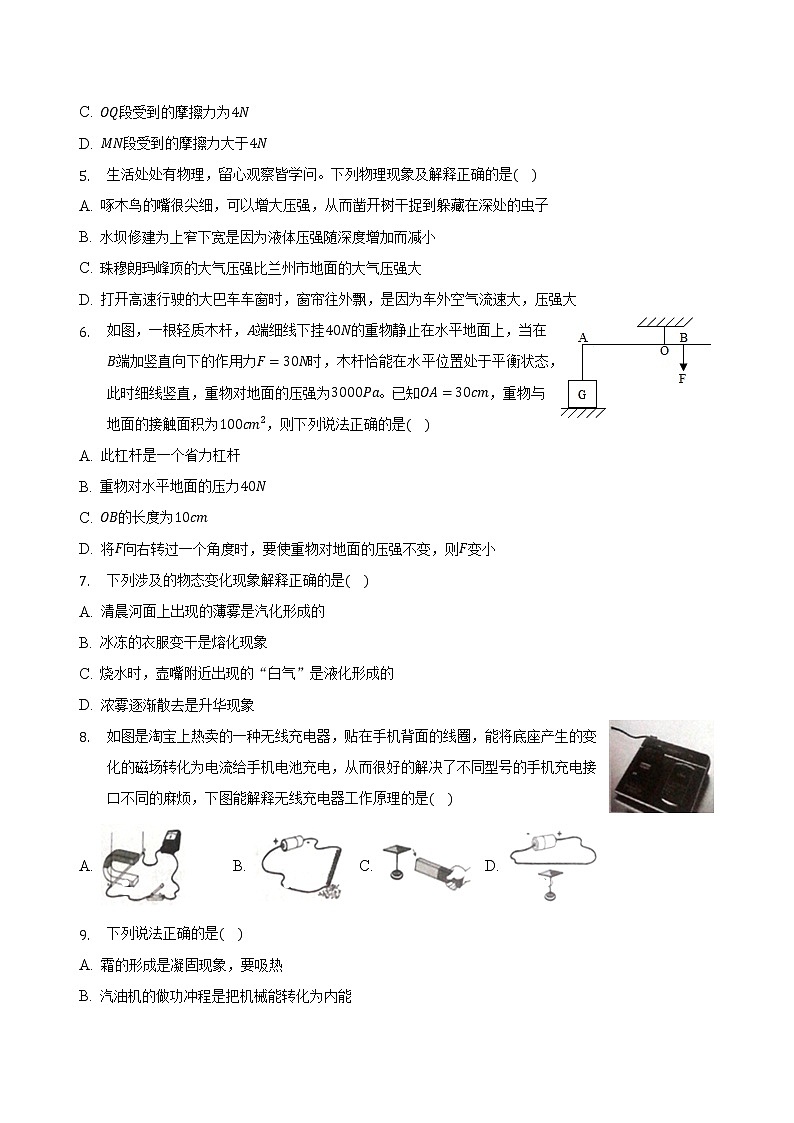 2022年北京市西城区中考物理模拟试卷(word版含答案)第2页