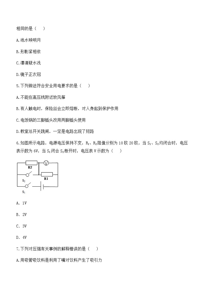 2022年山东省德州市第五中学初中学业水平考试物理模拟试题(word版无答案)02