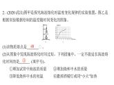 2022年中考物理复习专题实验4　固体熔化实验、水的沸腾实验课件PPT