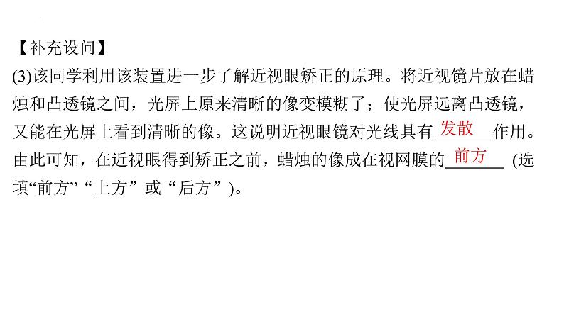 2022年中考物理复习专题实验3　凸透镜成像规律实验课件PPT第4页