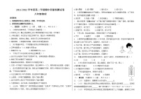 甘肃省武威市凉州区2021-2022学年八年级下学期期中考试物理试题（含答案）