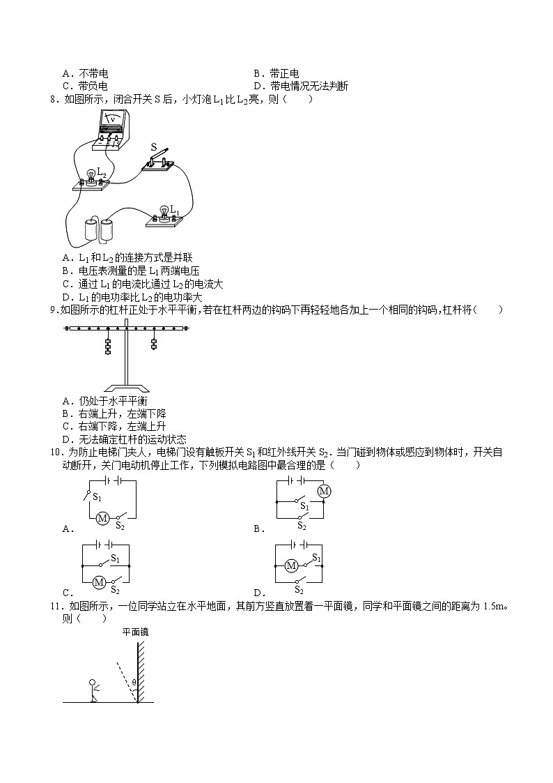 2022年江苏省镇江市中考物理模拟试卷02