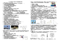 2022年湖北省十堰市中考物理模拟试题二