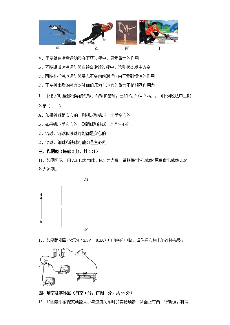 2022年广东省深圳市中考物理模拟试题（五）第3页