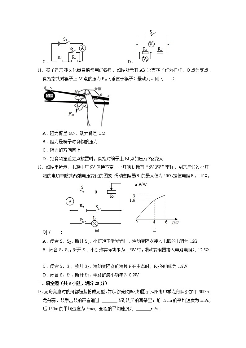 2022年江苏省扬州市中考物理模拟试卷第3页