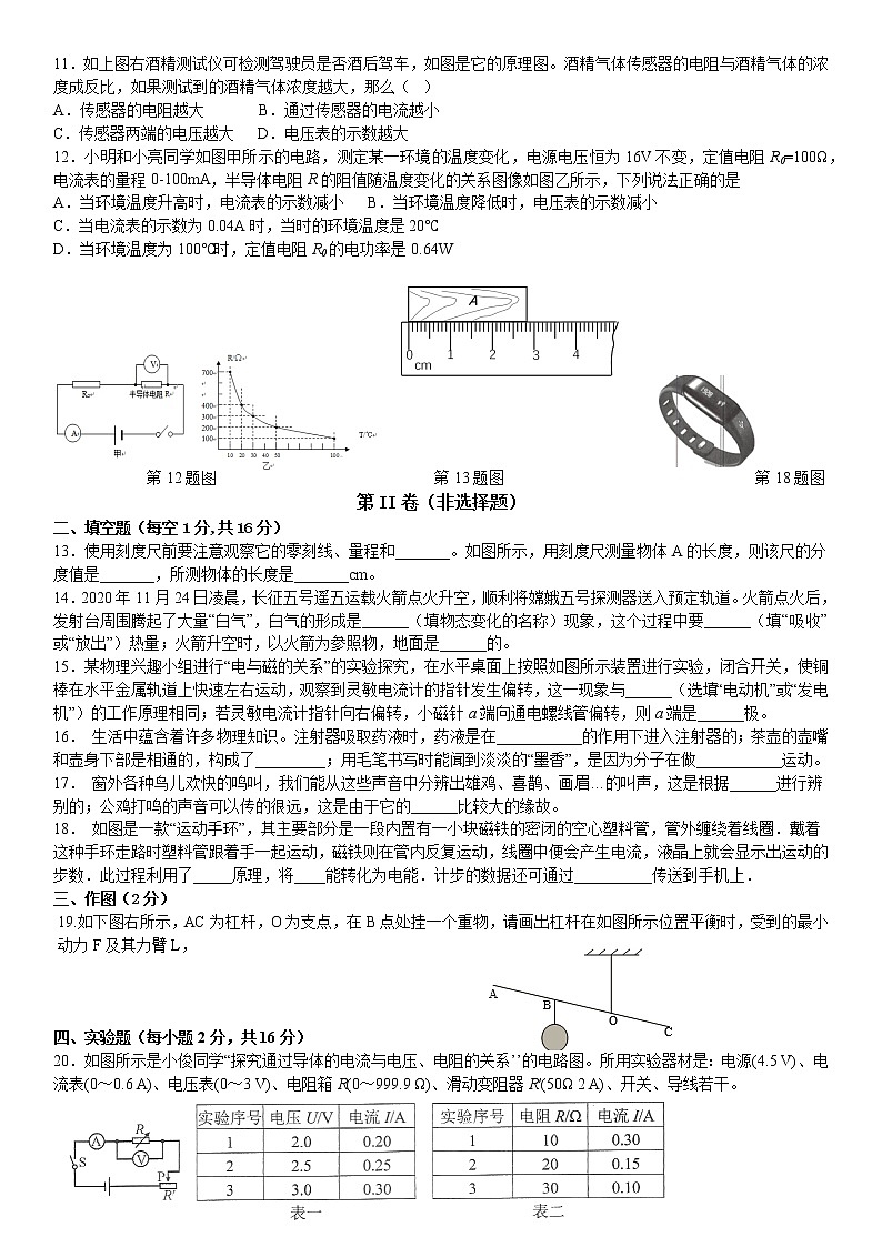 2022年湖南省祁阳县浯溪第二中学　中考物理模拟试卷三02