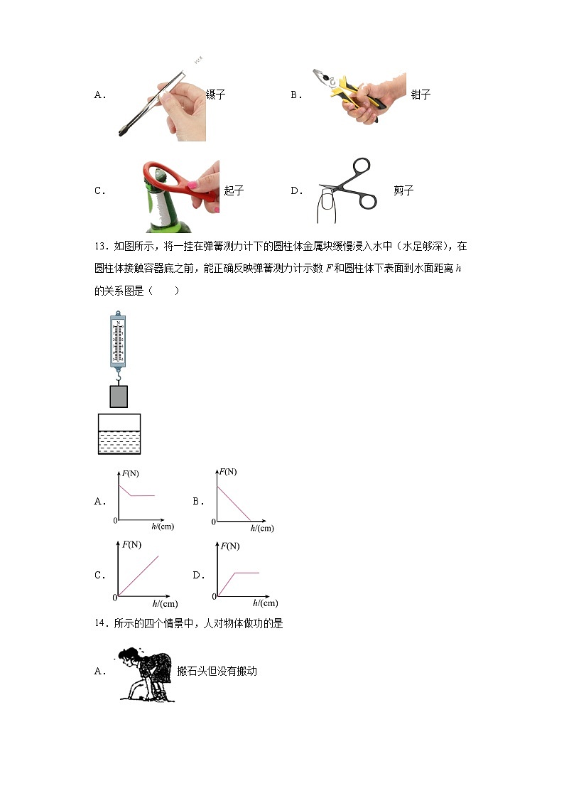 期末基础知识选择题专项练--2021-2022学年初中物理八年级下册（二）第3页