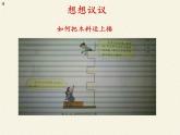 苏科版九年级上册11.2《滑轮》课件
