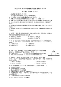 2022年广东省广州市广雅中学中考物理一模试卷