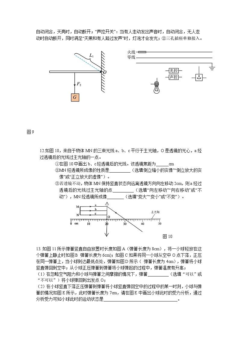 2022年广东省广州市广雅中学中考物理一模试卷03