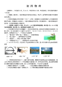 山东省威海乳山市（五四制）2021-2022学年九年级下学期期中考试（一模）物理试题