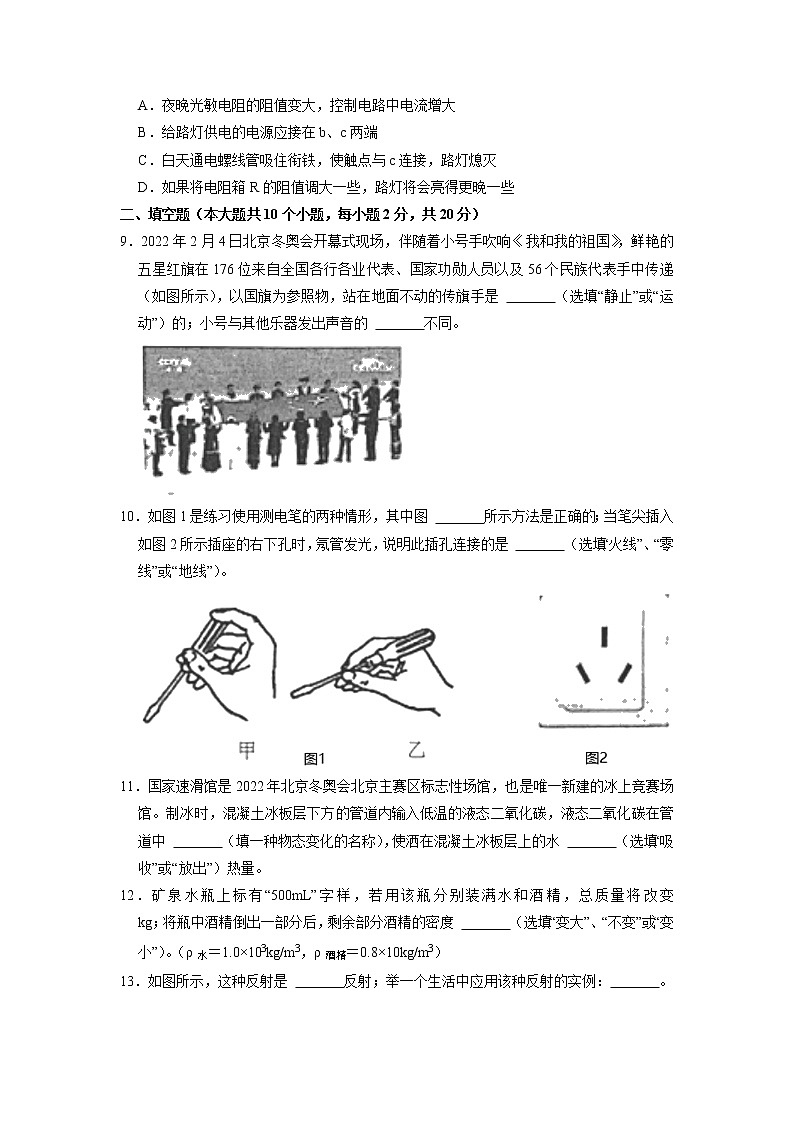 2022年云南省红河州中考物理一模试卷第3页