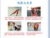 教科版八下物理  7.5 摩擦力 课件